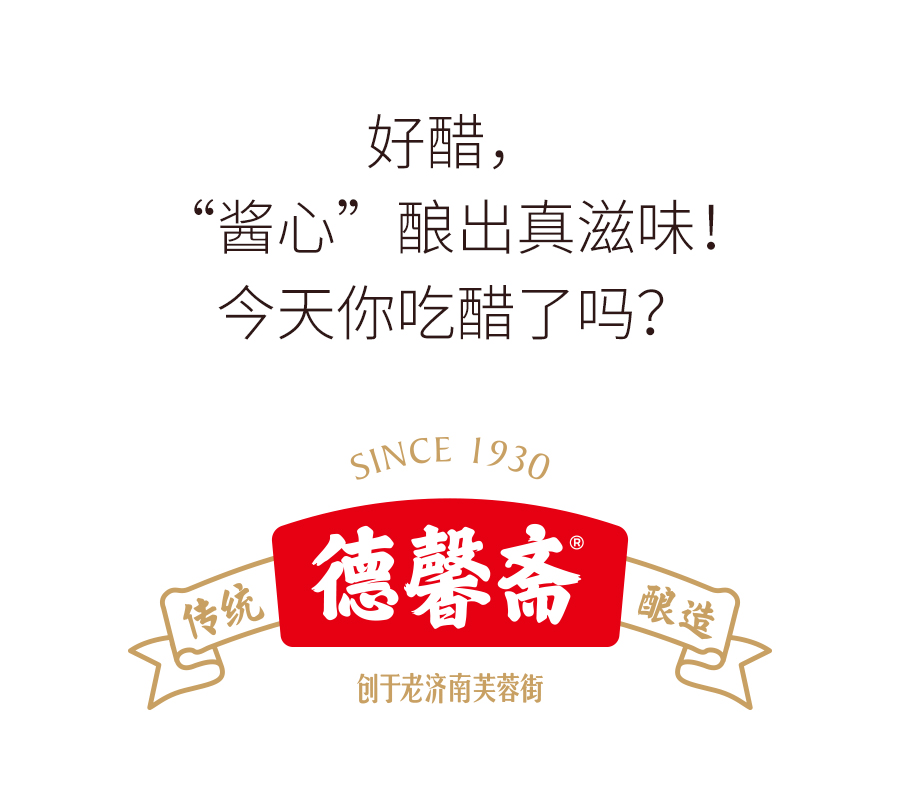 51-醋-公众号_14.jpg