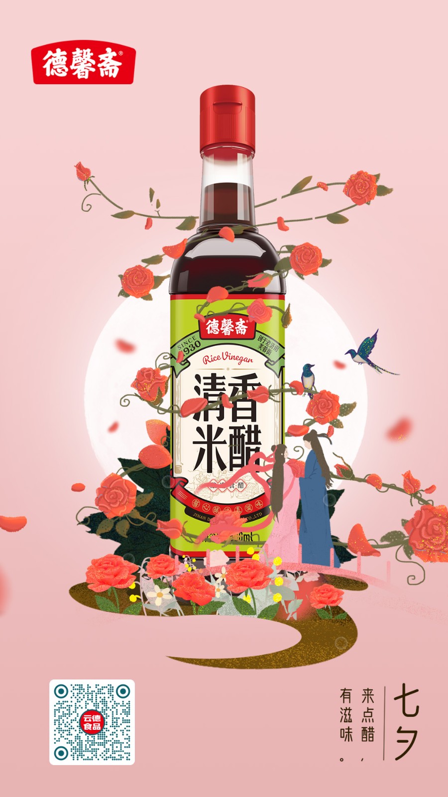 云德德馨斋.jpg