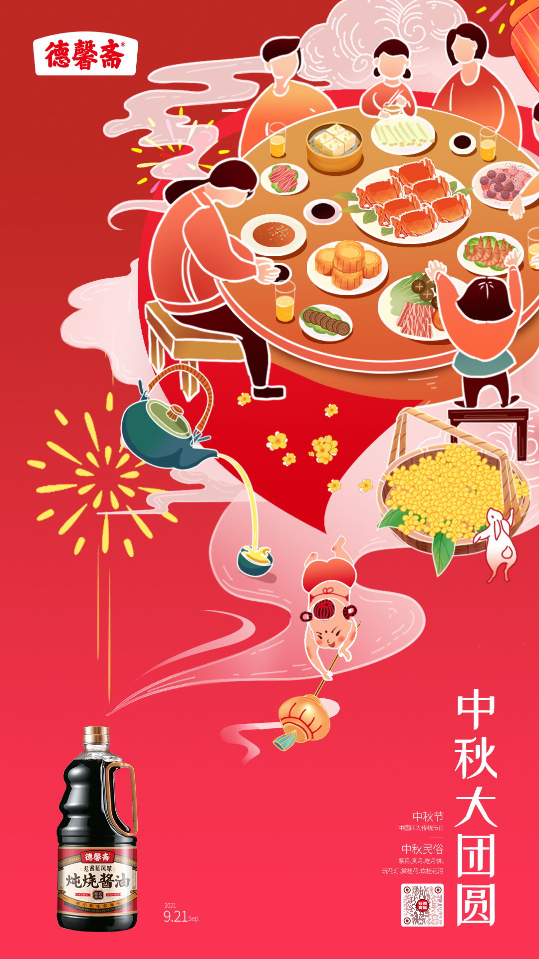 dd微信图片_20210918103141_看图王.jpg