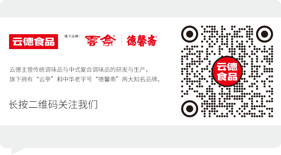 页尾云德服务号.png