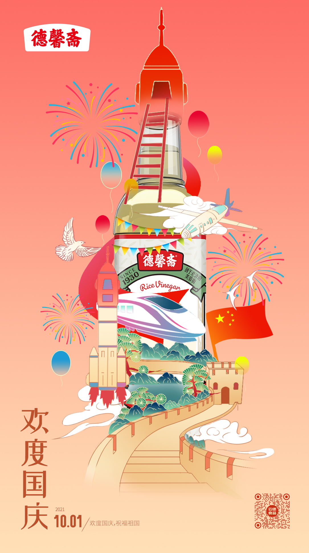 d微信图片_20210929140633_看图王.jpg
