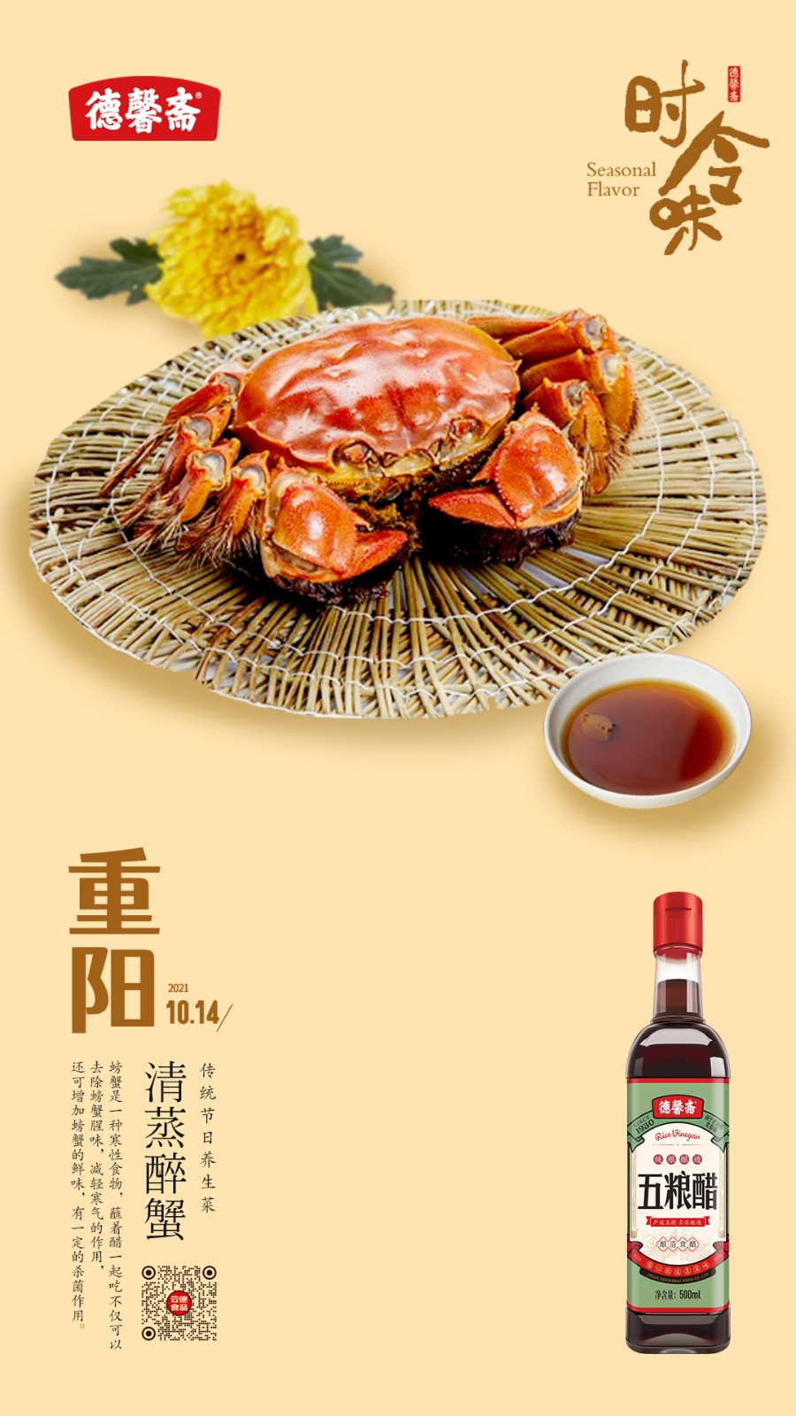 d重阳德馨斋.jpg