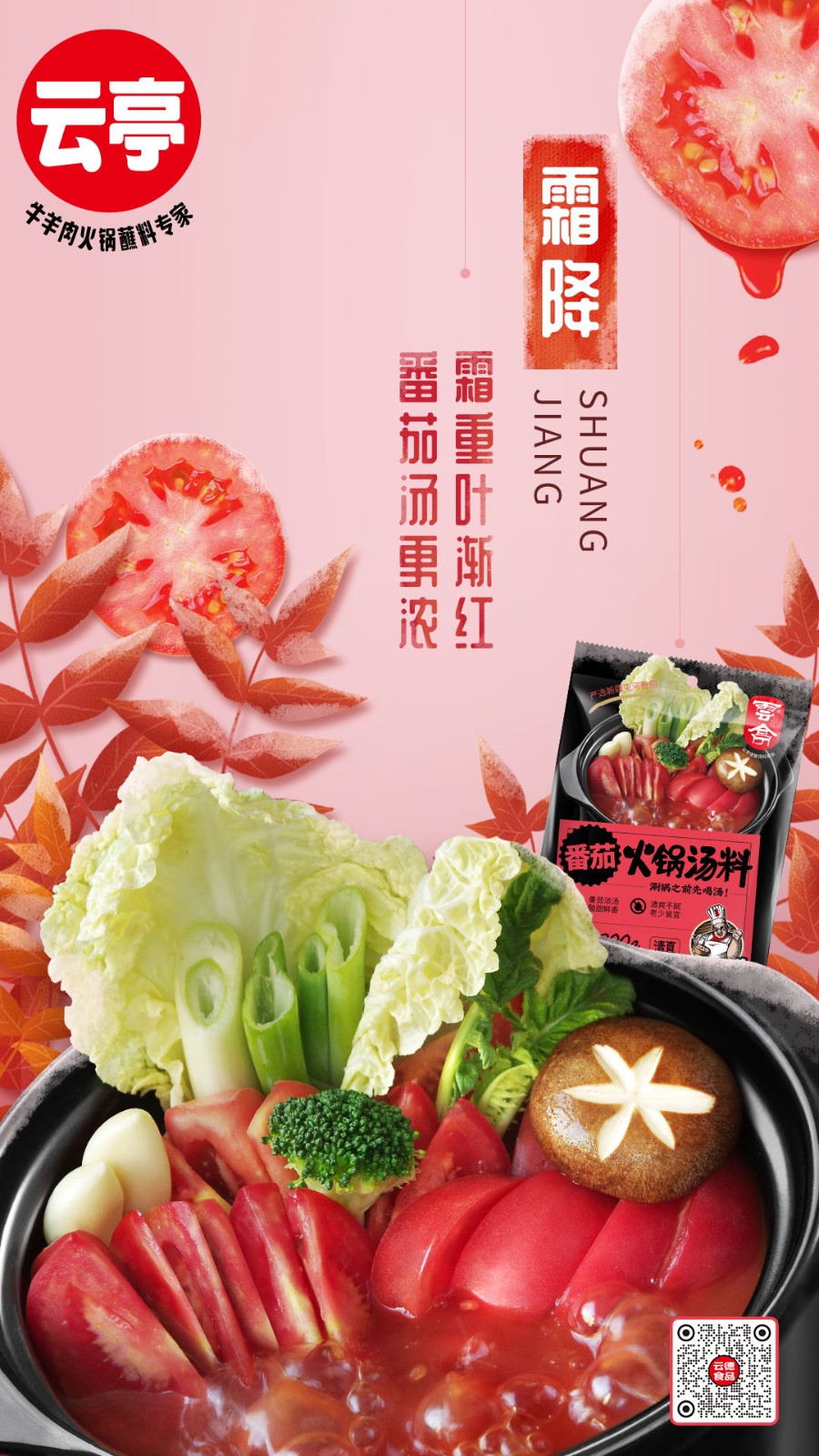 d霜降1_看图王.jpg