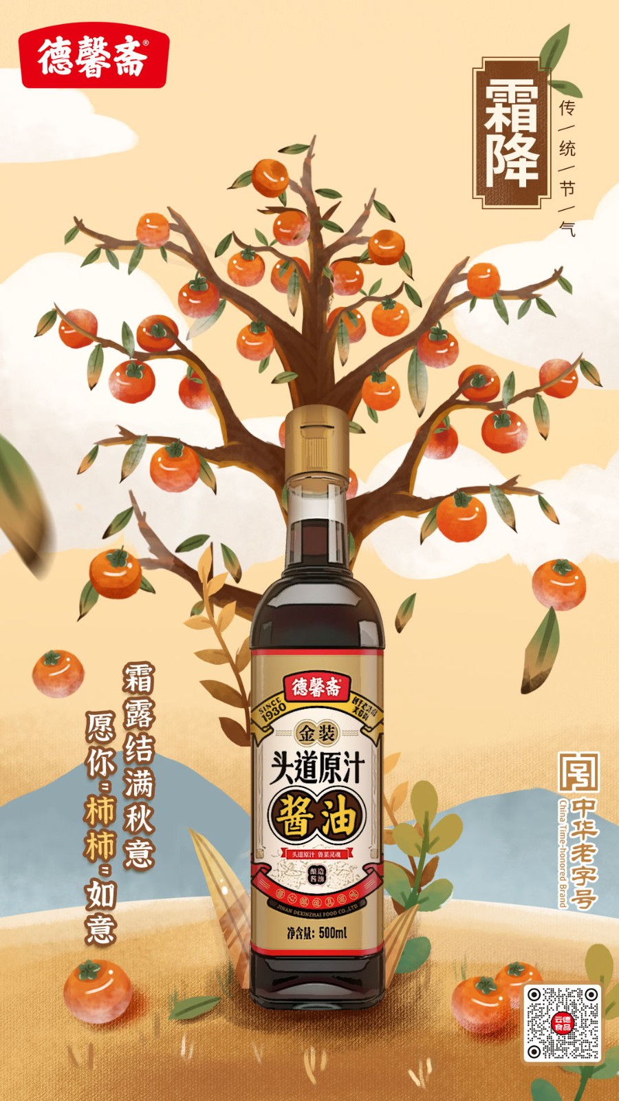 d霜降2_看图王.jpg
