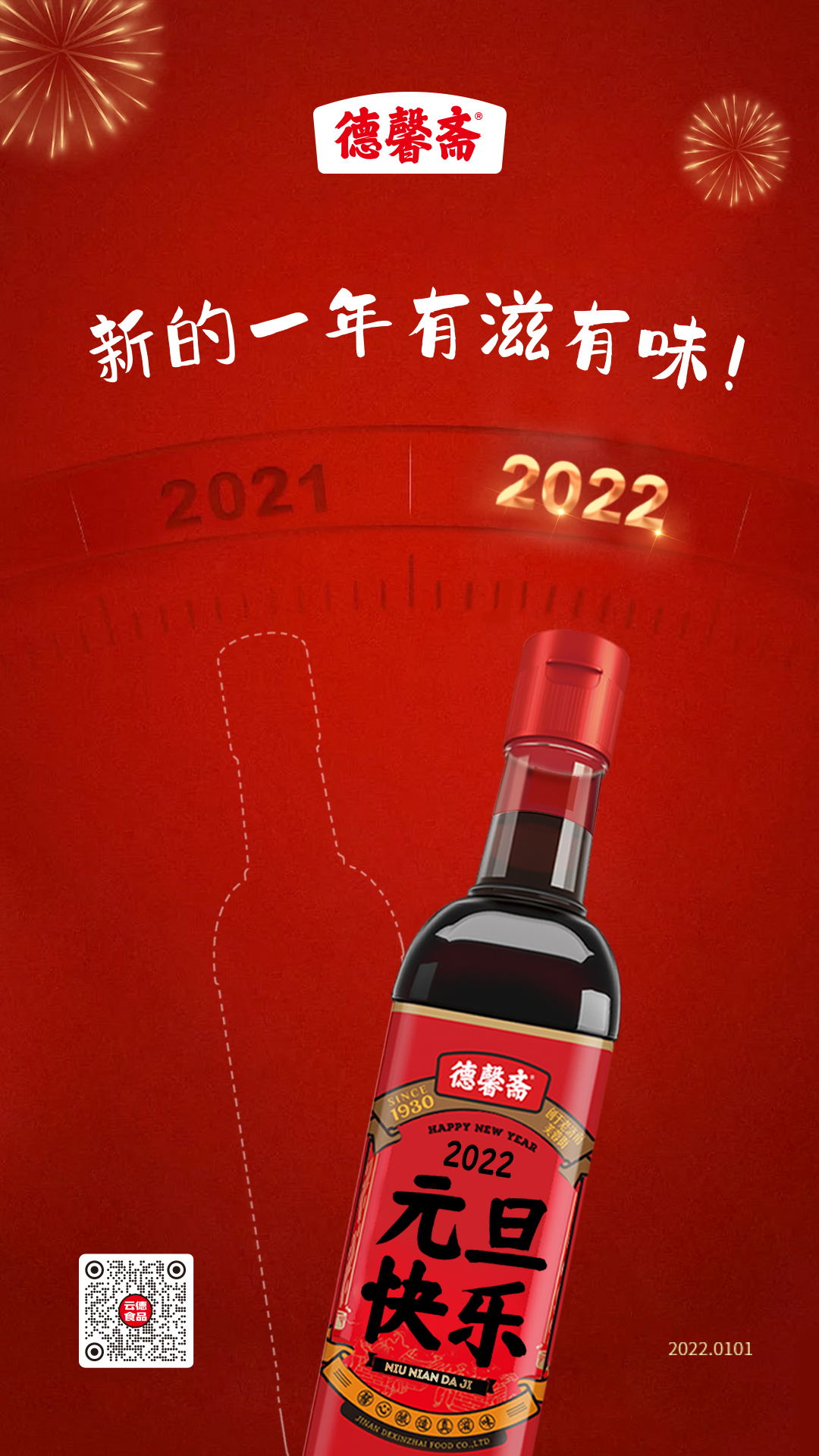 微信图片_20211230164025_看图王.jpg