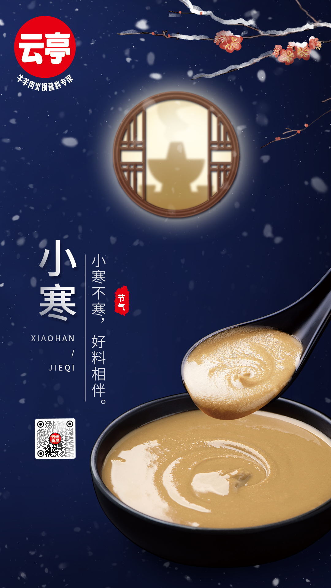 d云亭小寒_看图王_看图王.jpg