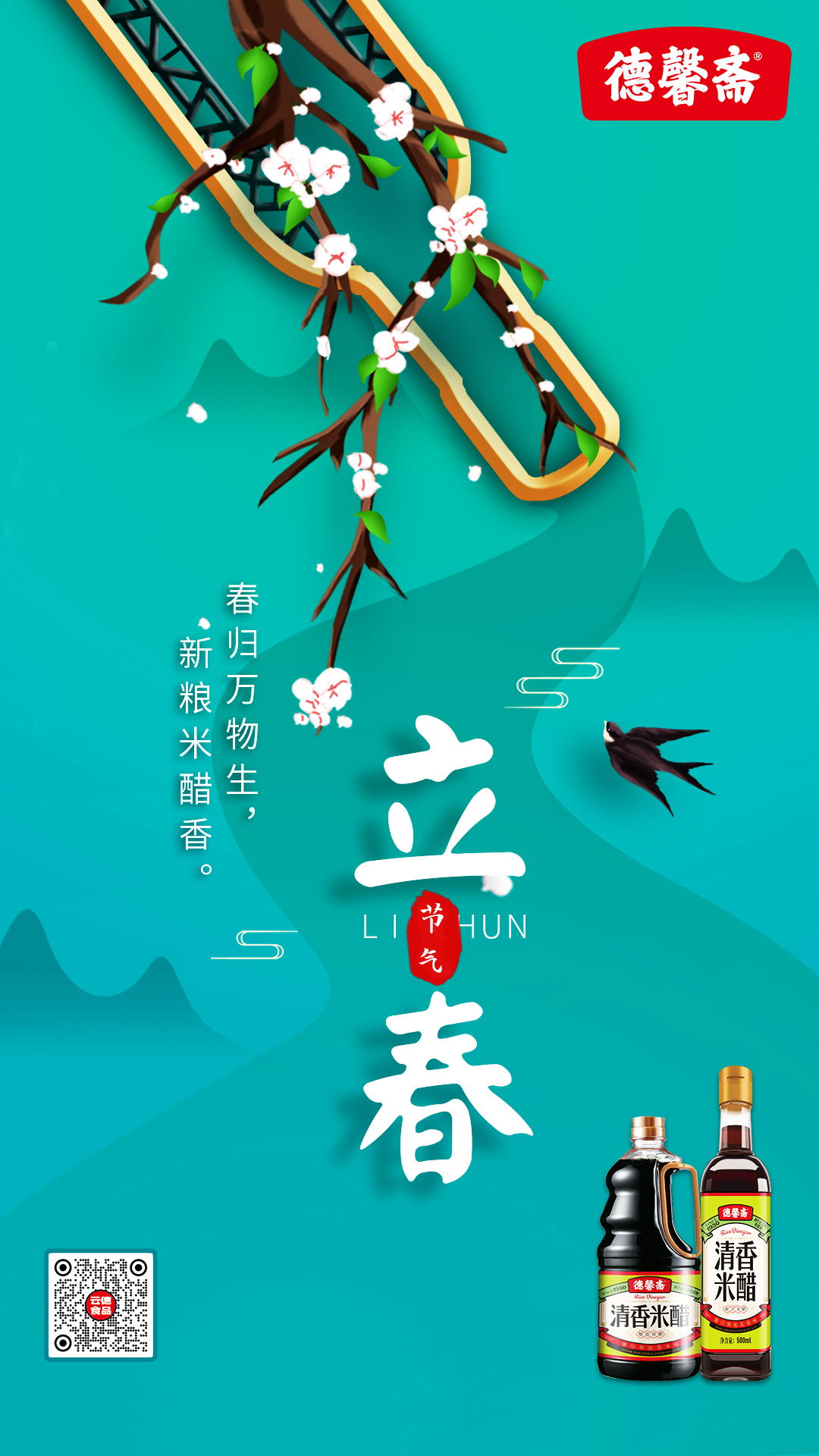 d德馨斋立春_看图王.jpg
