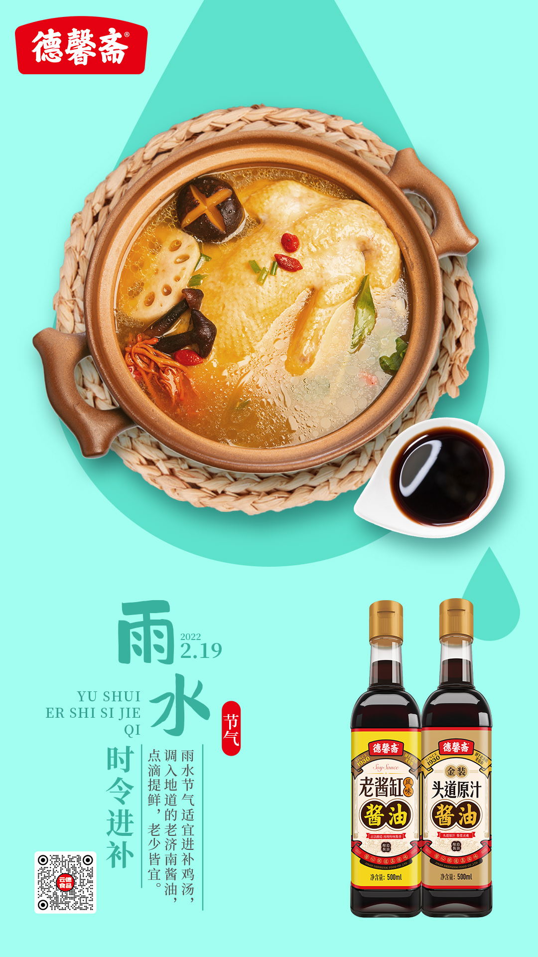d德馨斋雨水_看图王.jpg