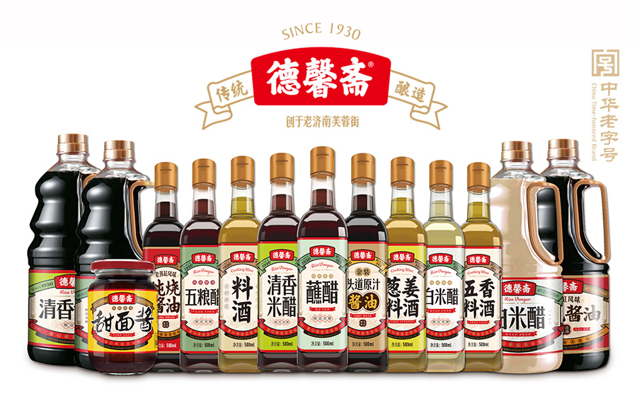 糖酒会德馨斋产品集合白底.jpg
