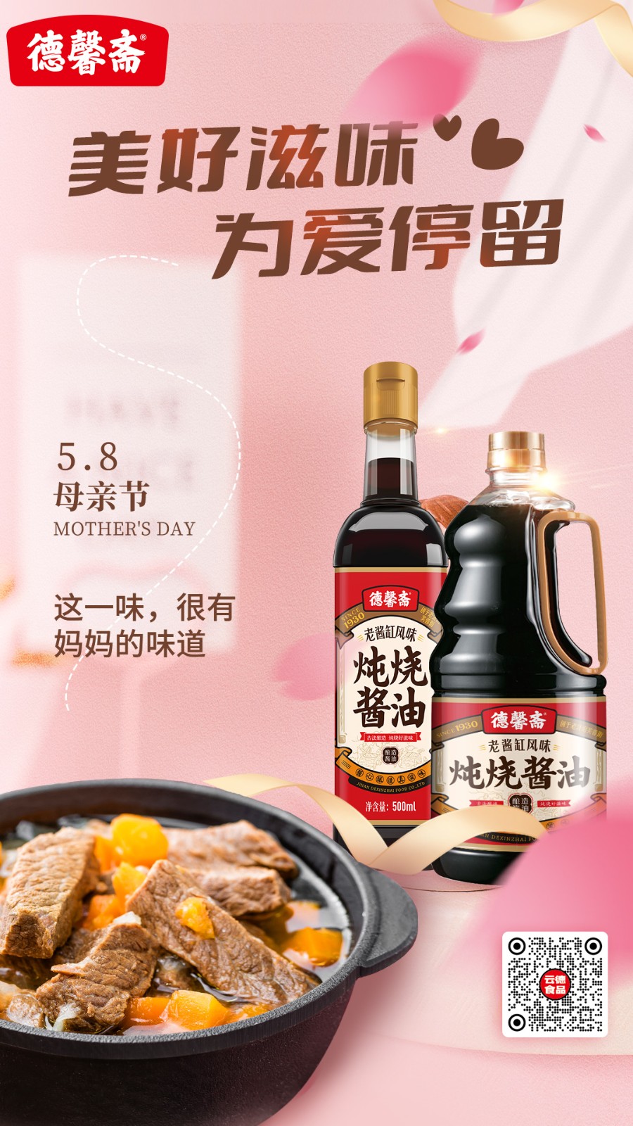 D母亲节2.jpg