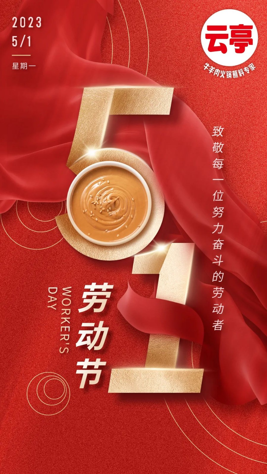 微信图片_20230505084306.jpg